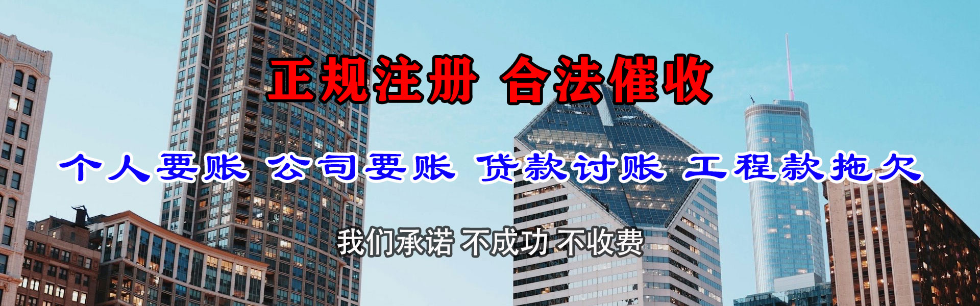 聂荣追债公司